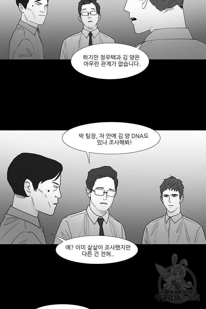 국민사형투표 43화 9