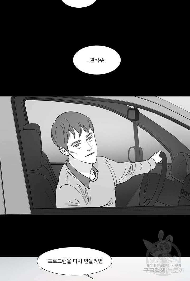 국민사형투표 53화 2