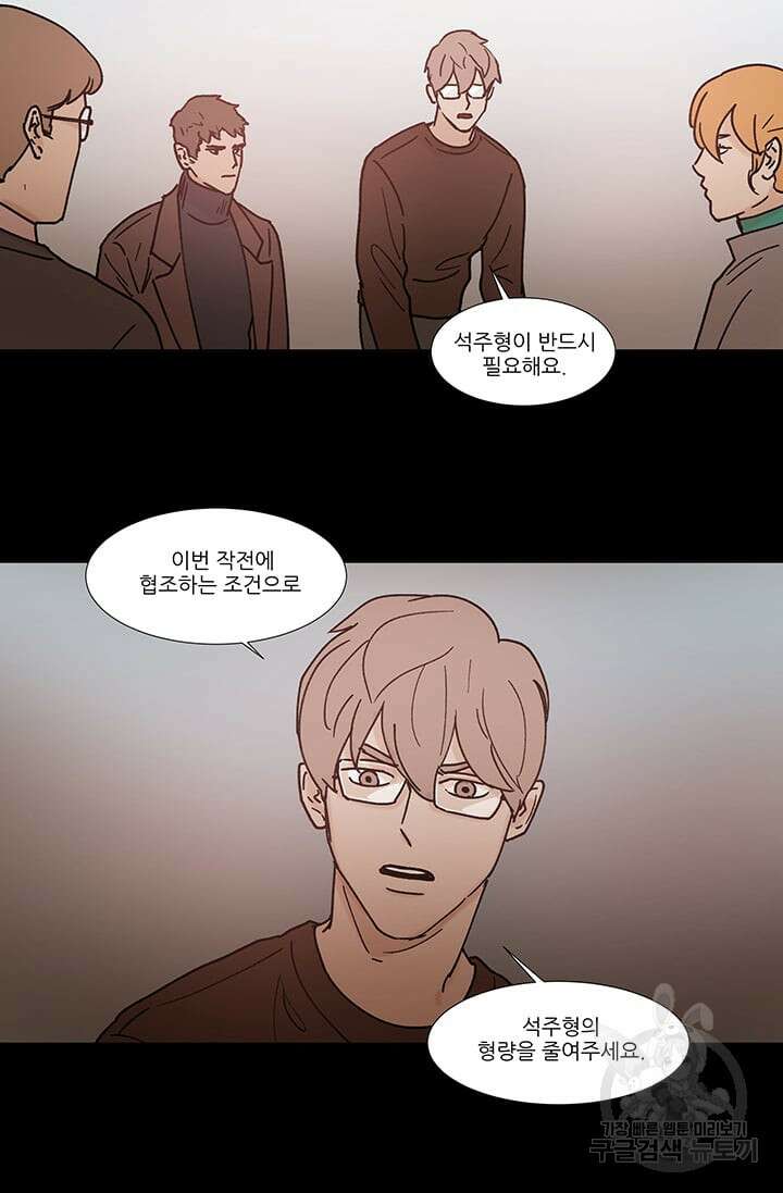 국민사형투표 53화 3