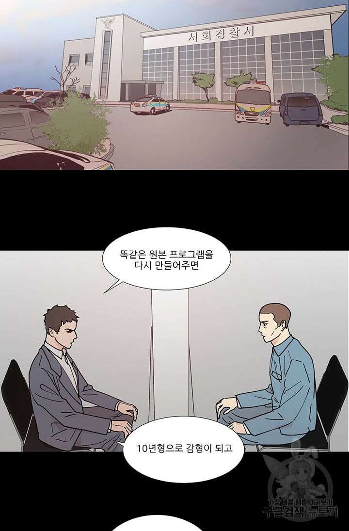 국민사형투표 53화 5