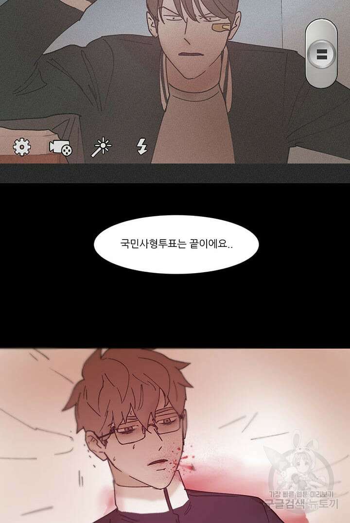 국민사형투표 63화(마지막화) 4