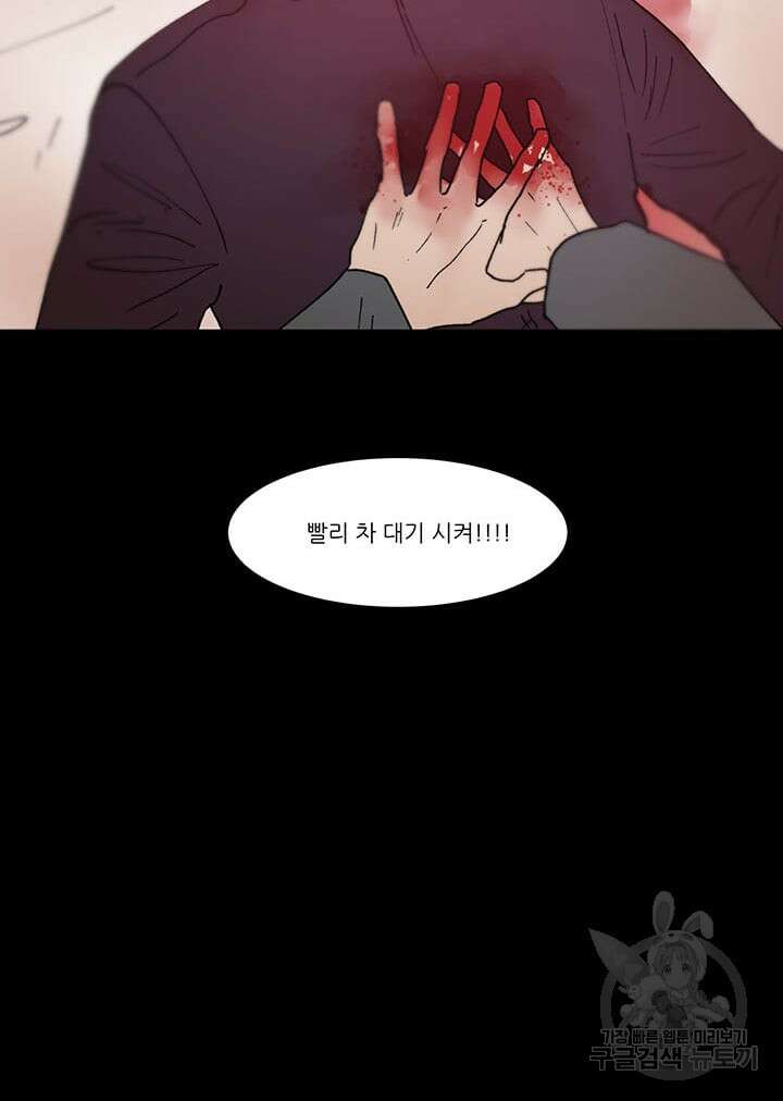 국민사형투표 63화(마지막화) 5