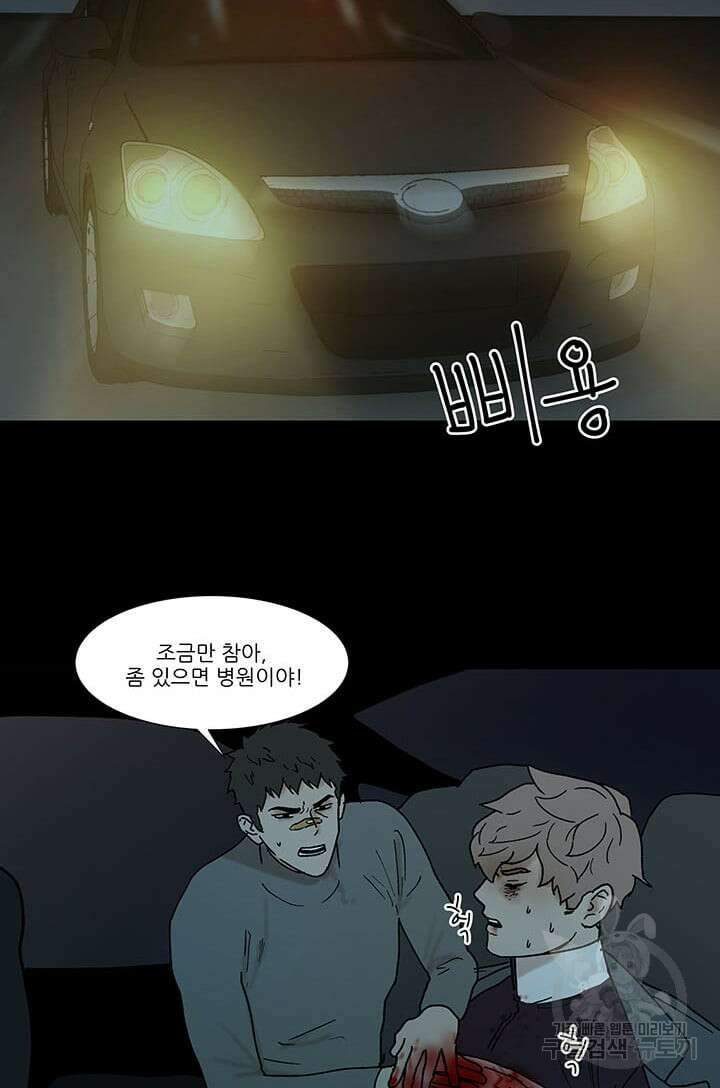 국민사형투표 63화(마지막화) 7
