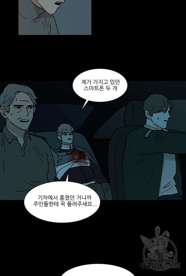 국민사형투표 63화(마지막화) 9