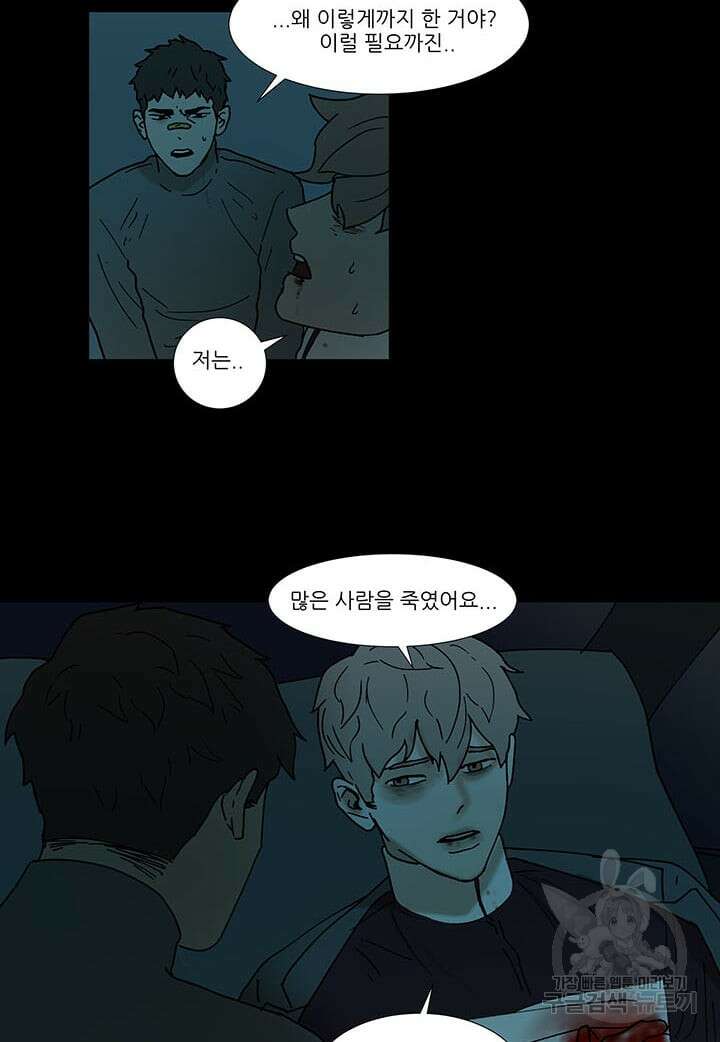 국민사형투표 63화(마지막화) 10