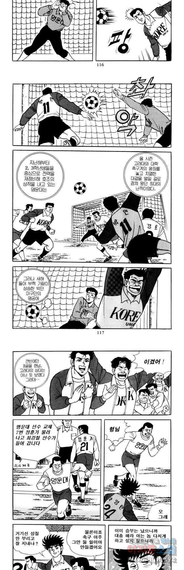 고행석 악질의 전설 5탄 사나이 구영탄 1부 30화 16