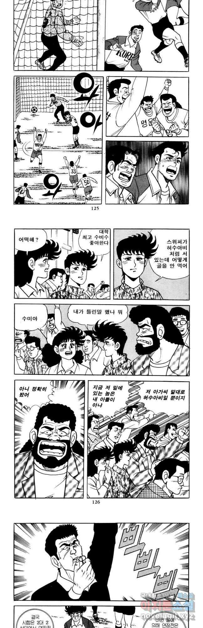 고행석 악질의 전설 5탄 사나이 구영탄 1부 30화 20
