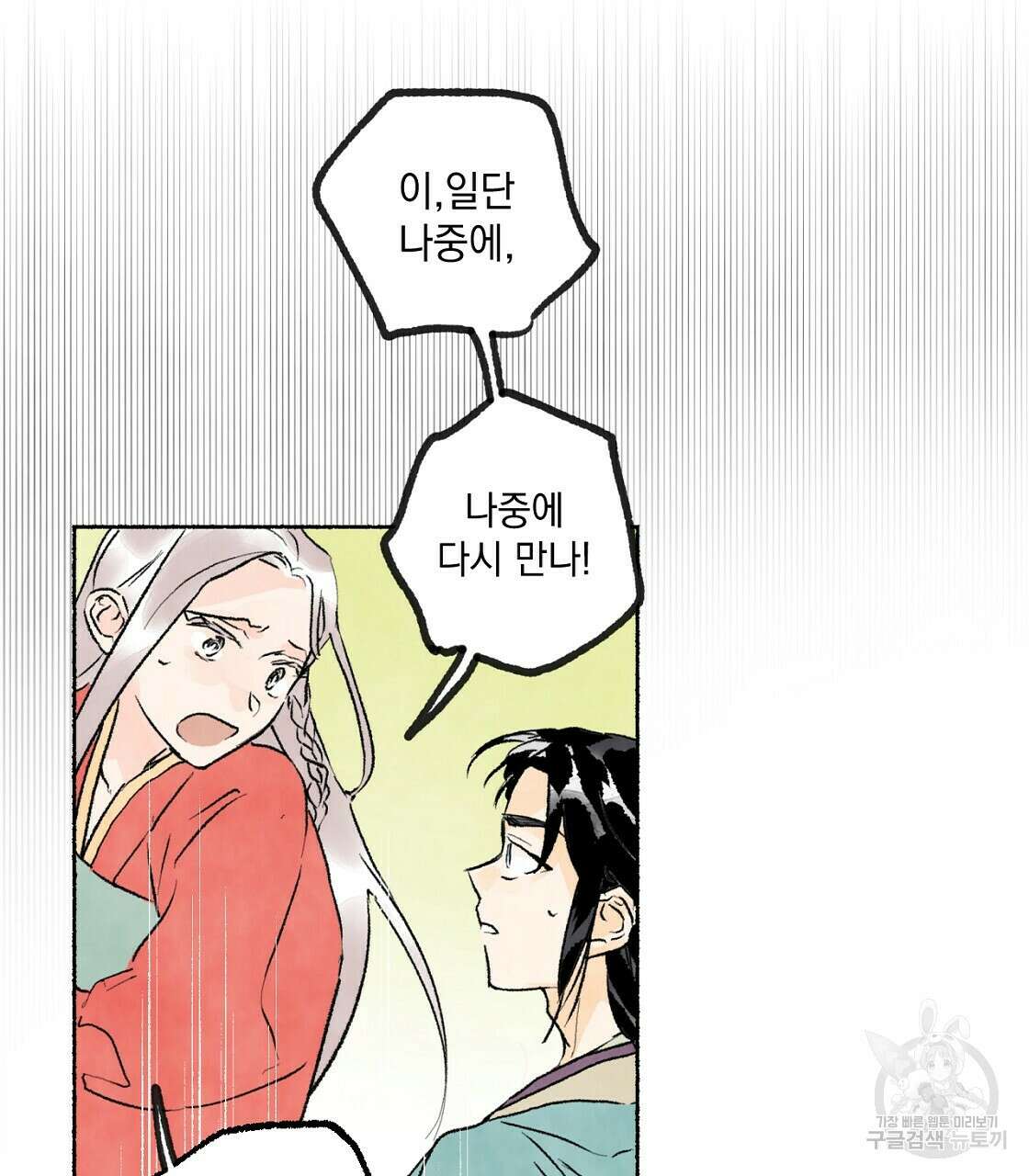 상화담 22화 3