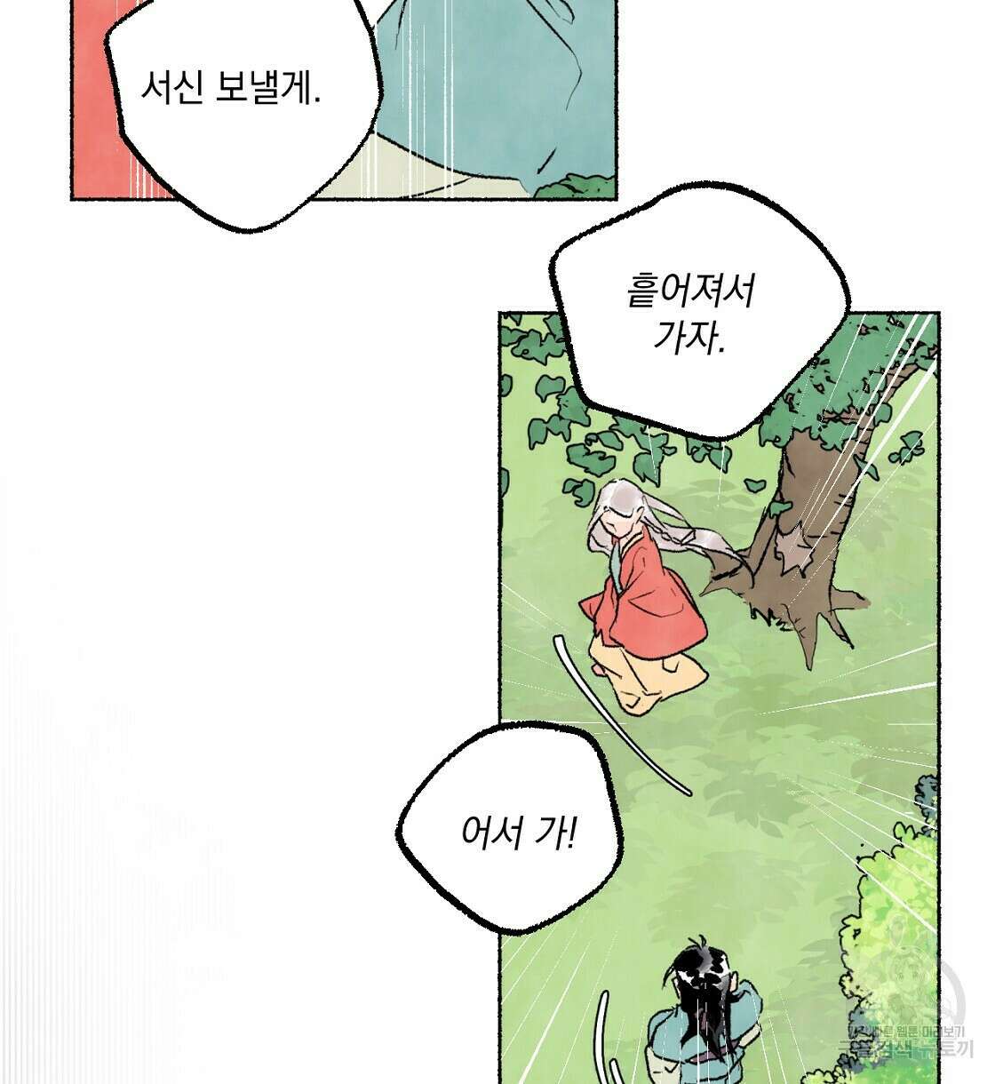 상화담 22화 4
