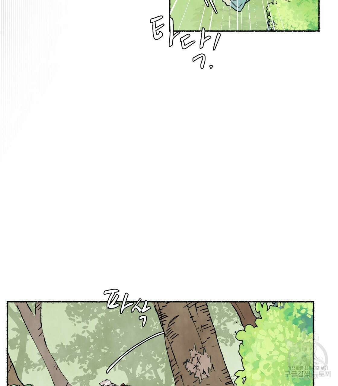 상화담 22화 5