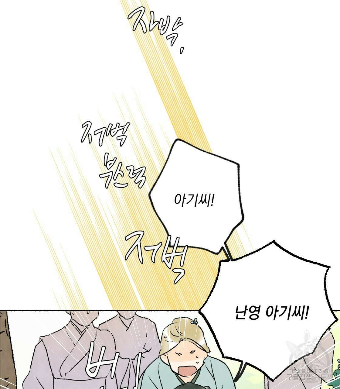 상화담 22화 13