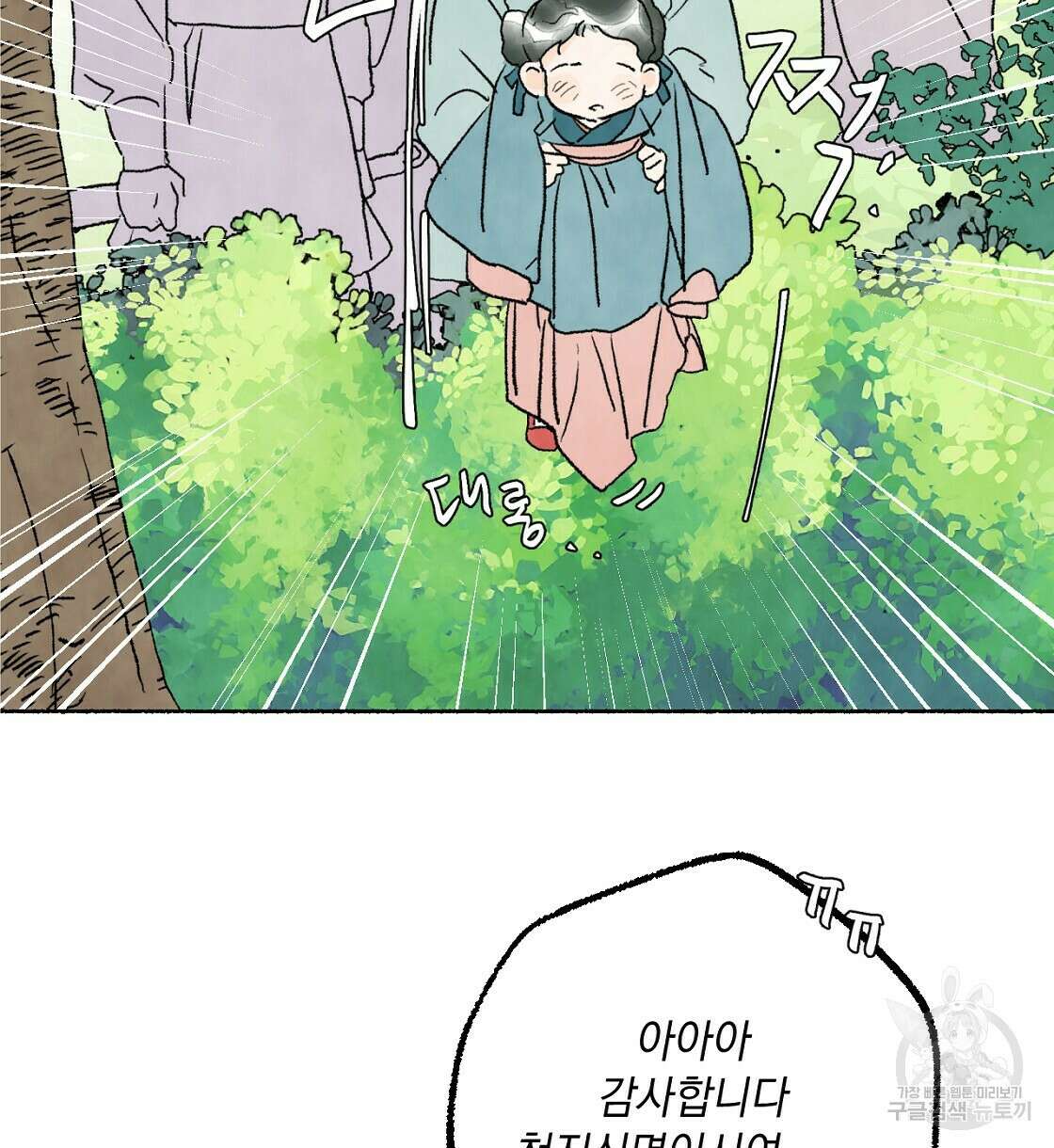 상화담 22화 14