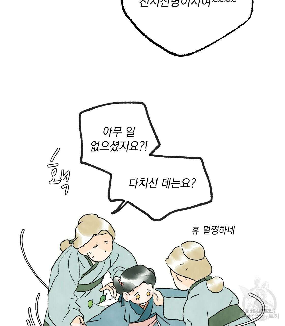 상화담 22화 15