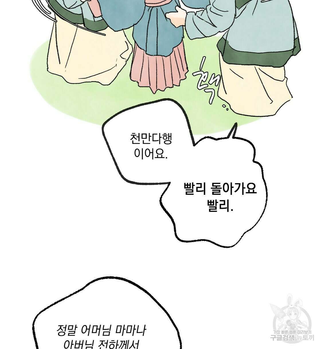 상화담 22화 16