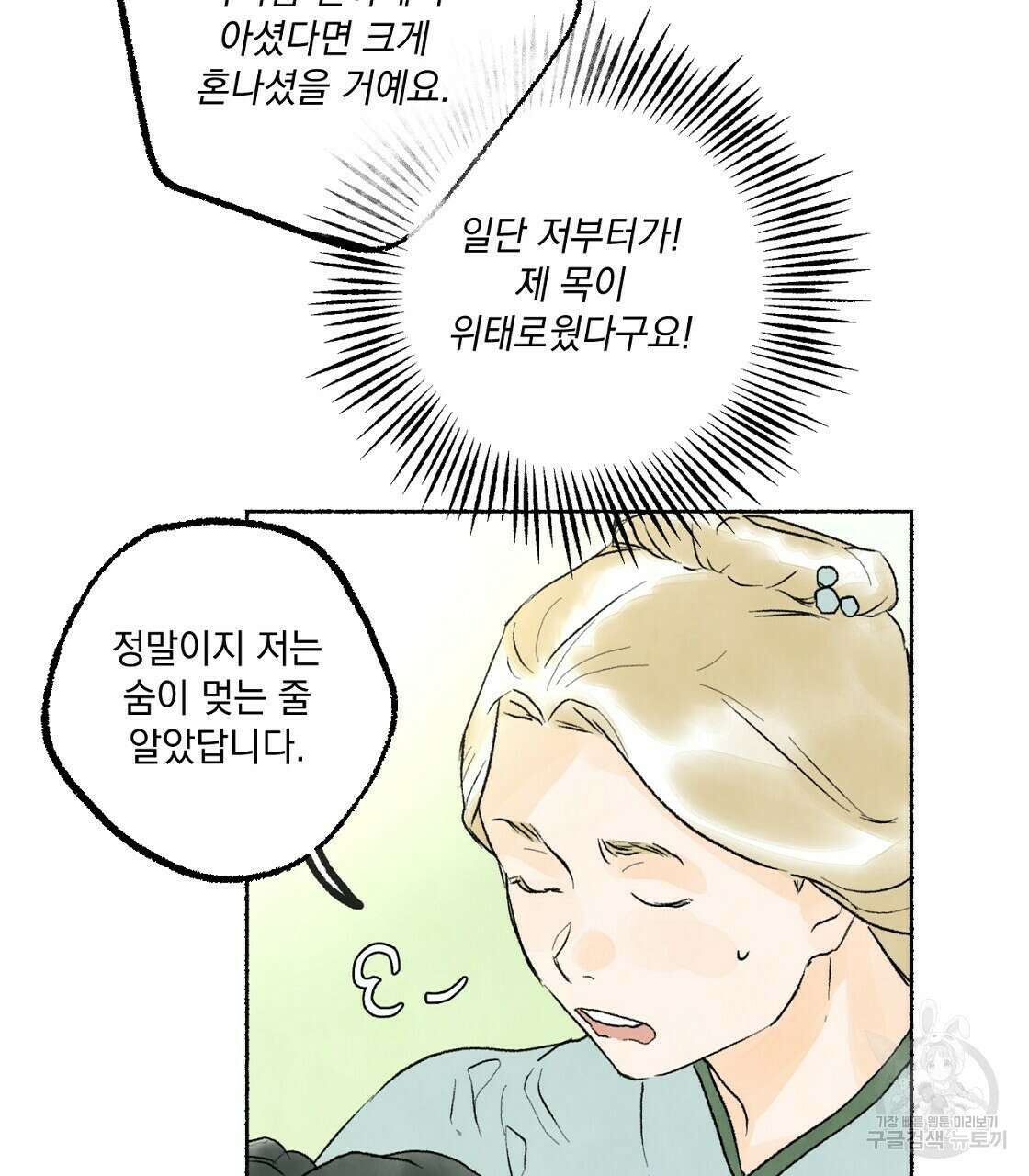 상화담 22화 17