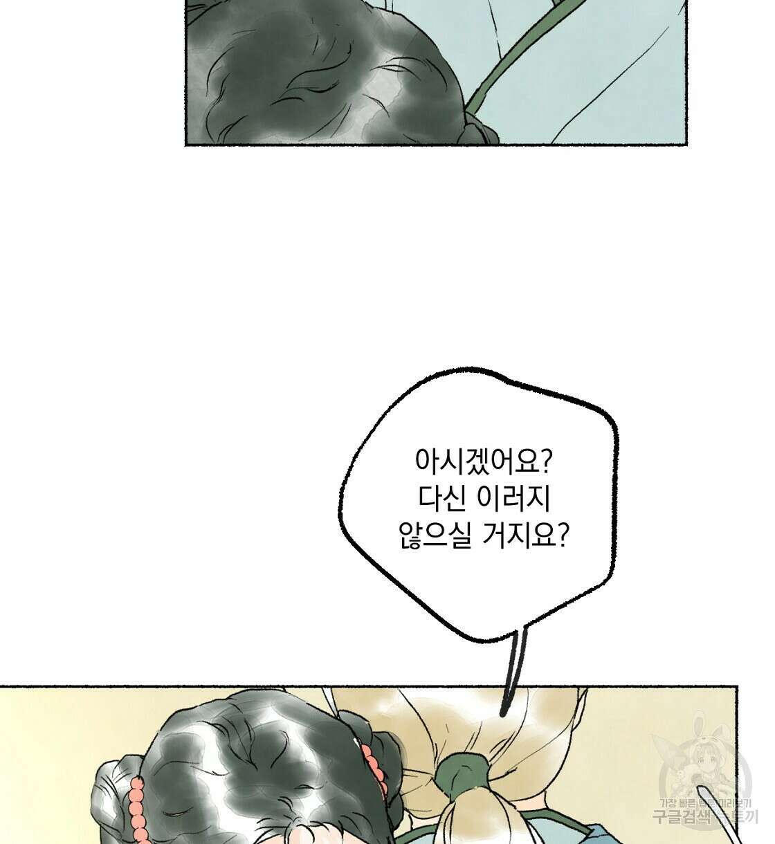 상화담 22화 18