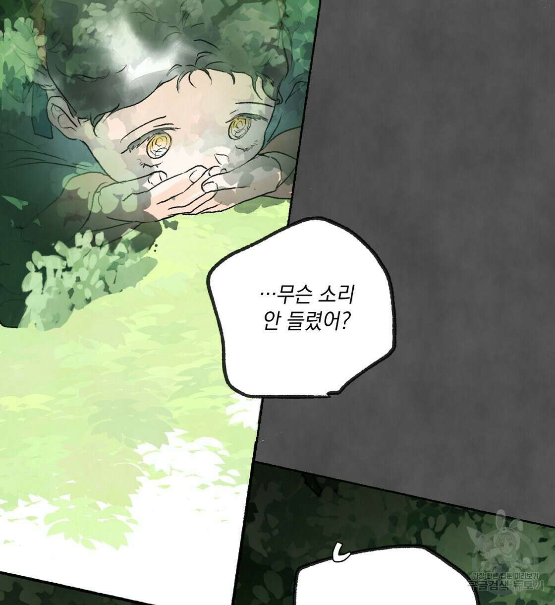 상화담 22화 22