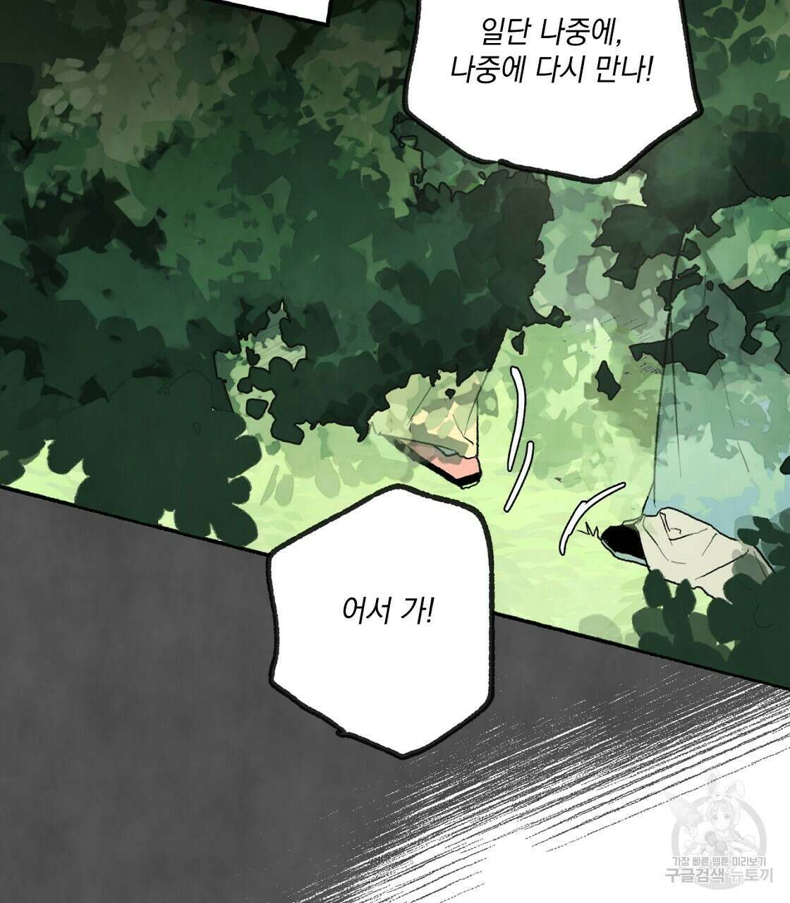 상화담 22화 23