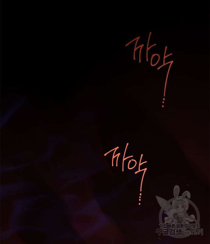 베이비 폭군 25화 3