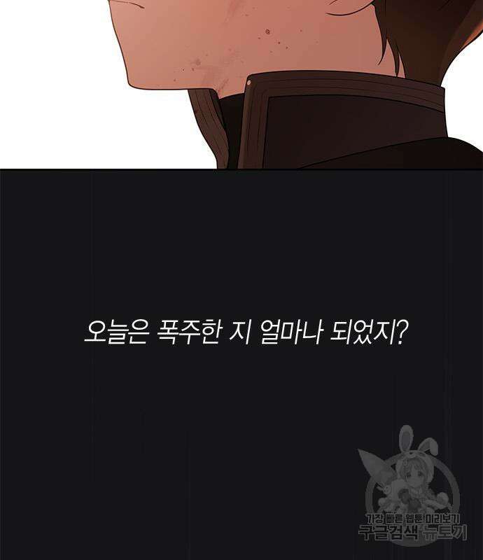베이비 폭군 25화 11