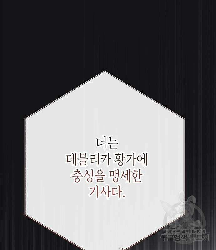 베이비 폭군 25화 12