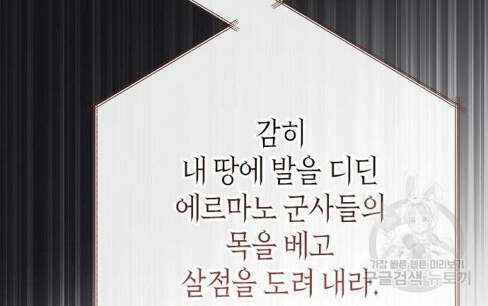 베이비 폭군 25화 13
