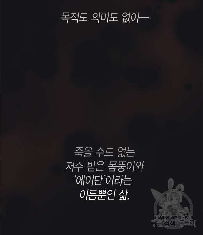 베이비 폭군 25화 20