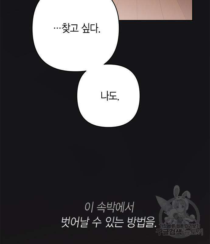 베이비 폭군 25화 22