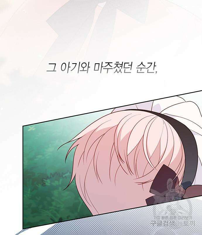 베이비 폭군 25화 30