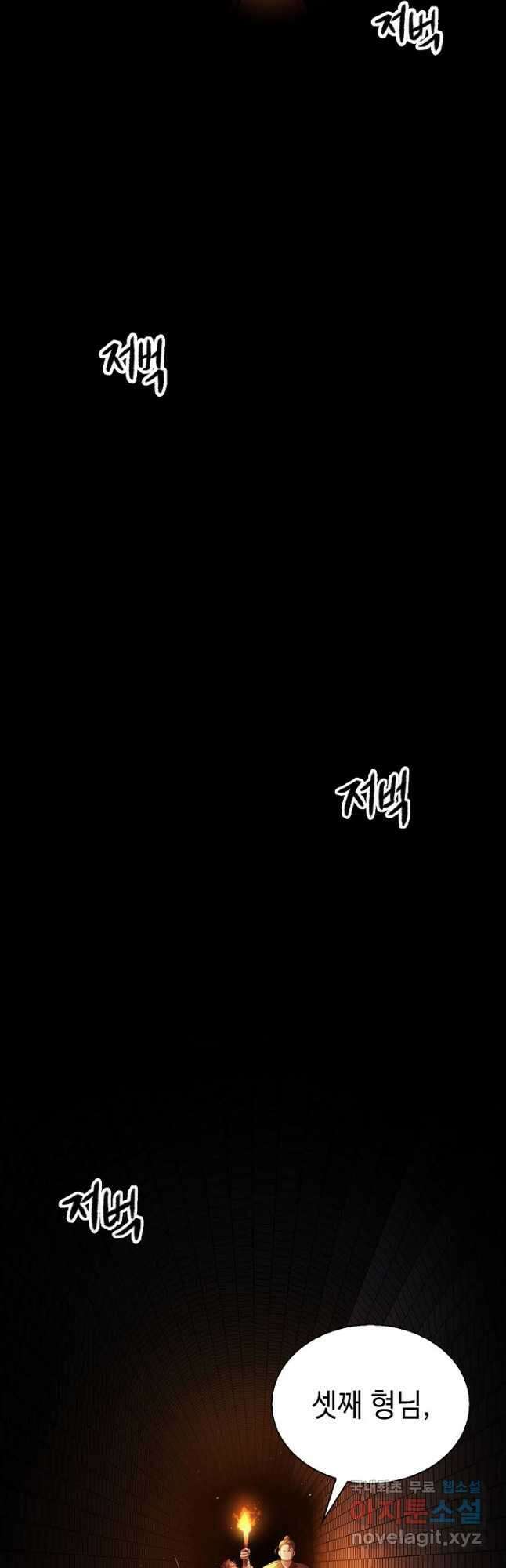 풍운객잔 127화 2