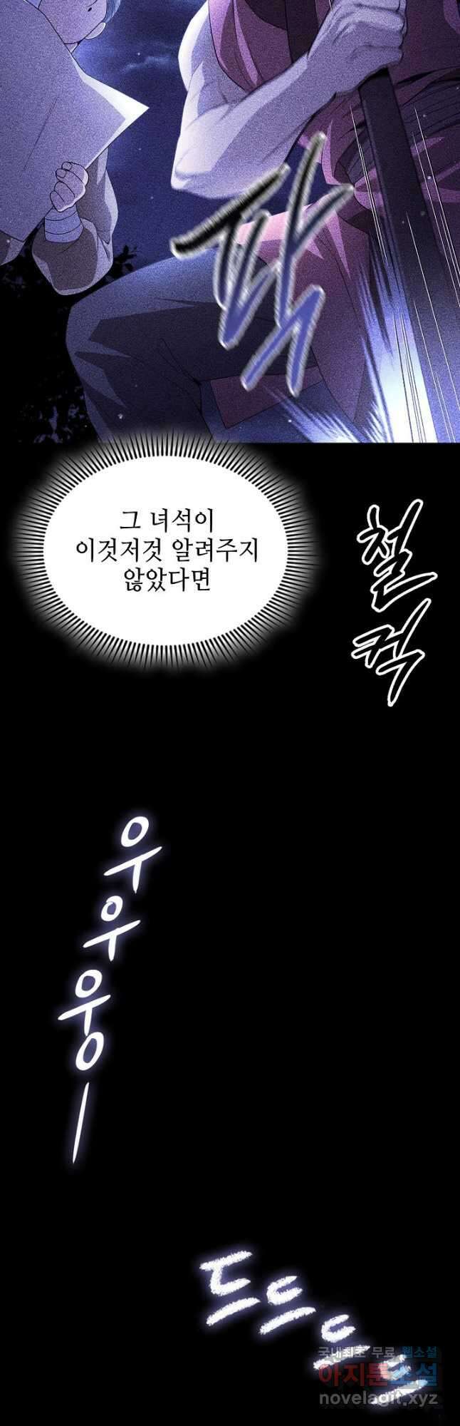 풍운객잔 127화 6