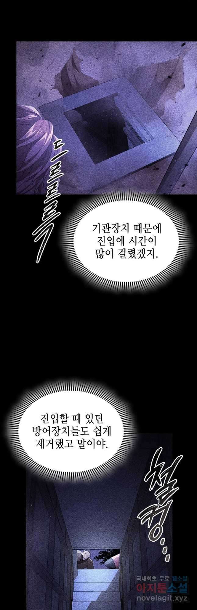 풍운객잔 127화 7