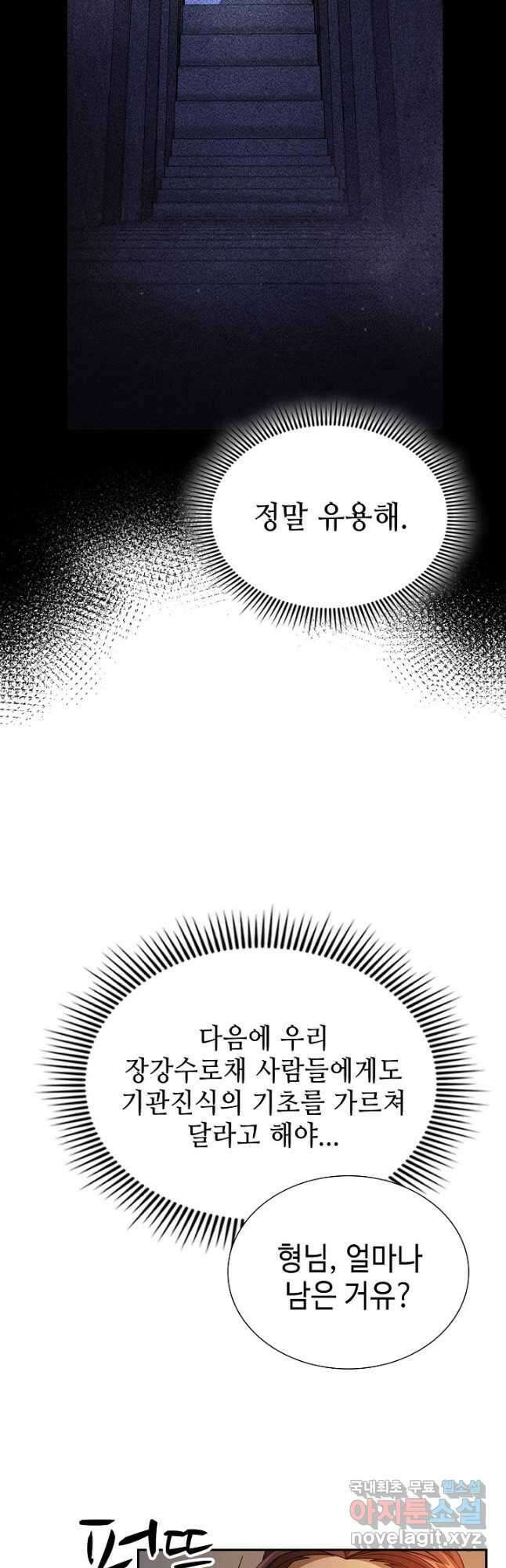 풍운객잔 127화 8