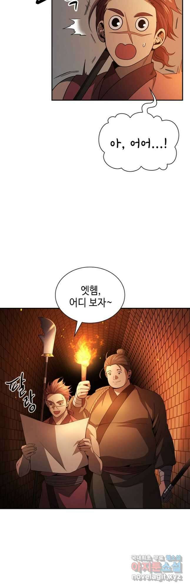 풍운객잔 127화 9
