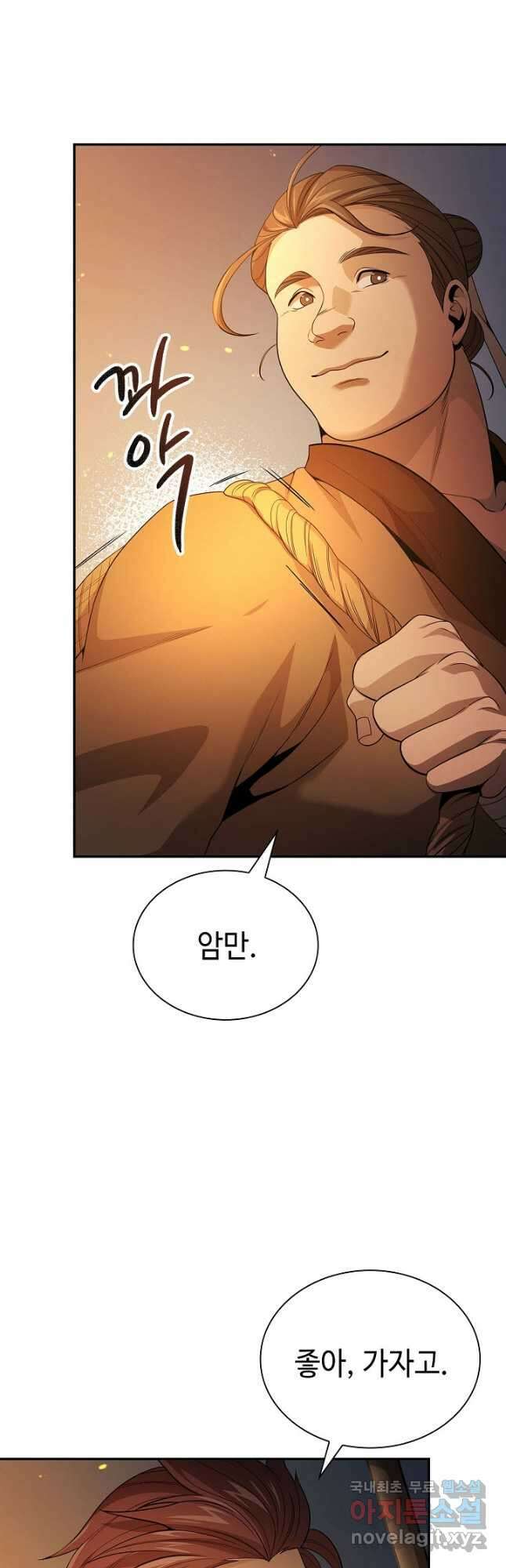 풍운객잔 127화 13