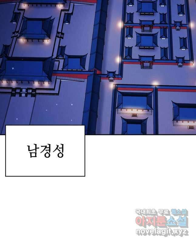 풍운객잔 127화 15