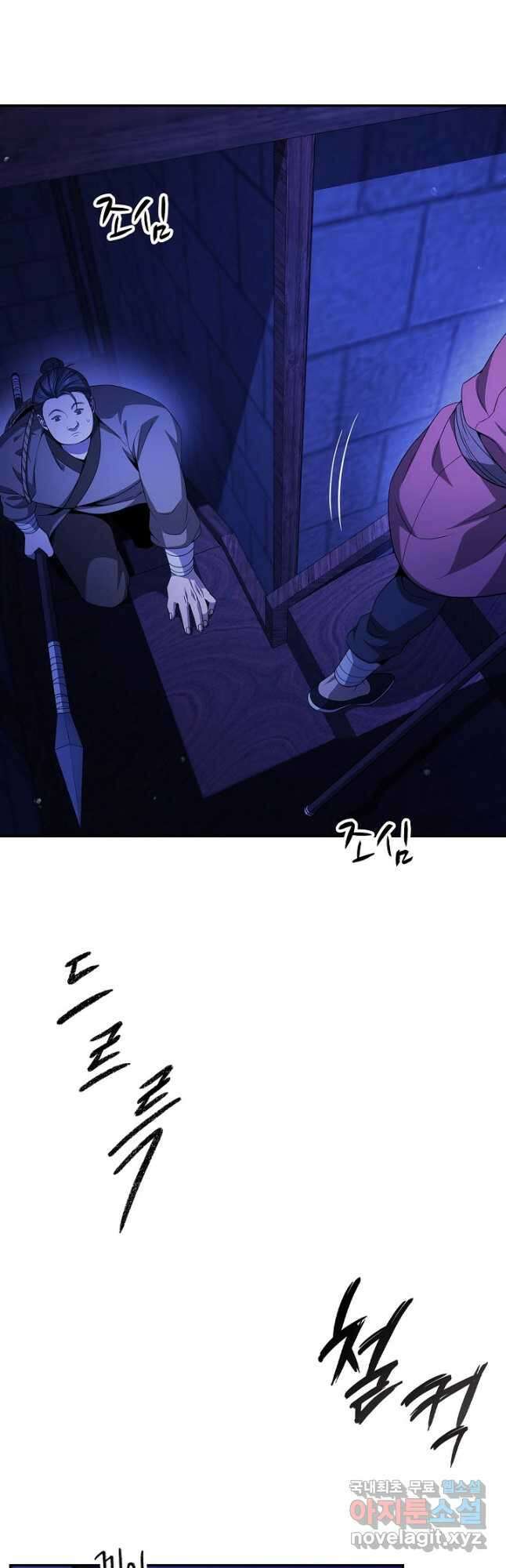 풍운객잔 127화 16