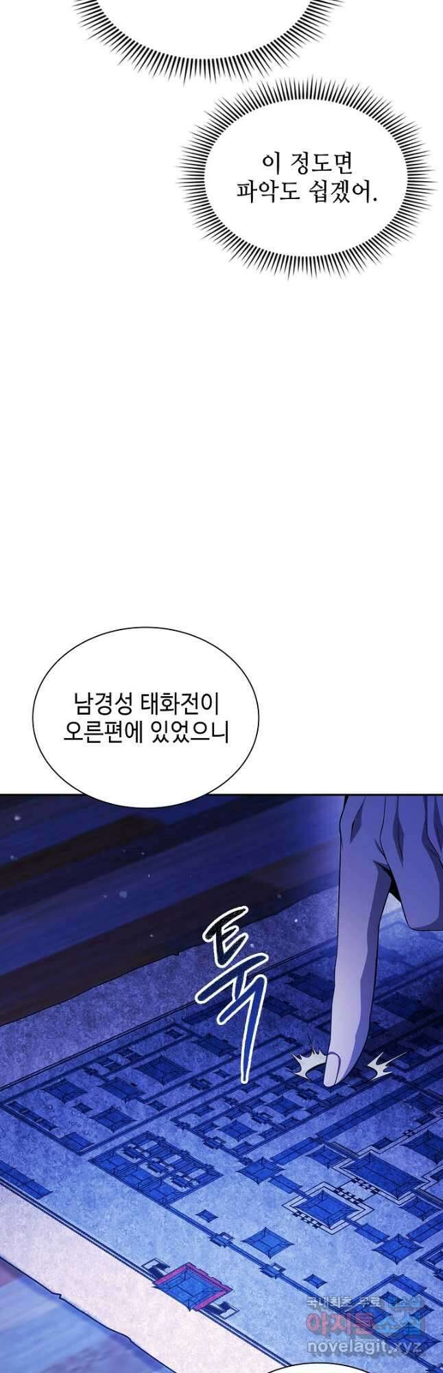 풍운객잔 127화 19