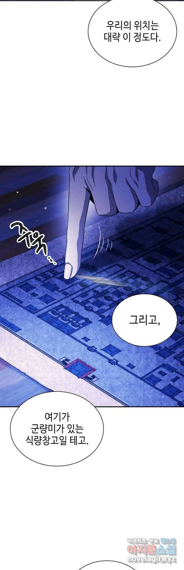 풍운객잔 127화 20