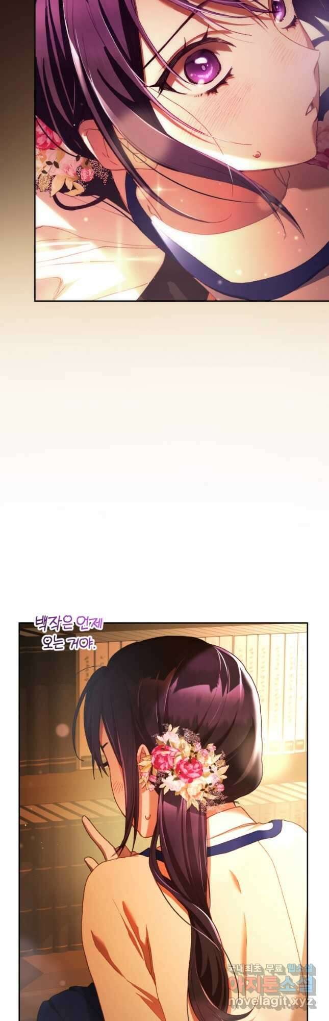 망나니의 누님이시다 48화 12