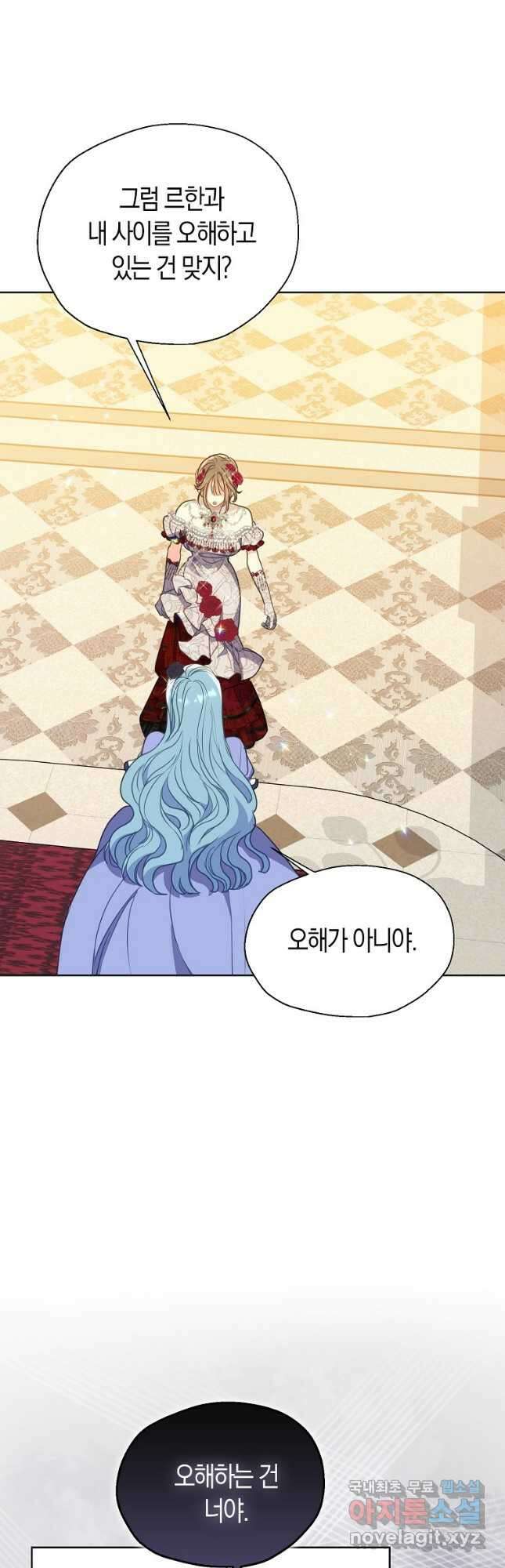 폐하, 또 죽이진 말아주세요 103화 6