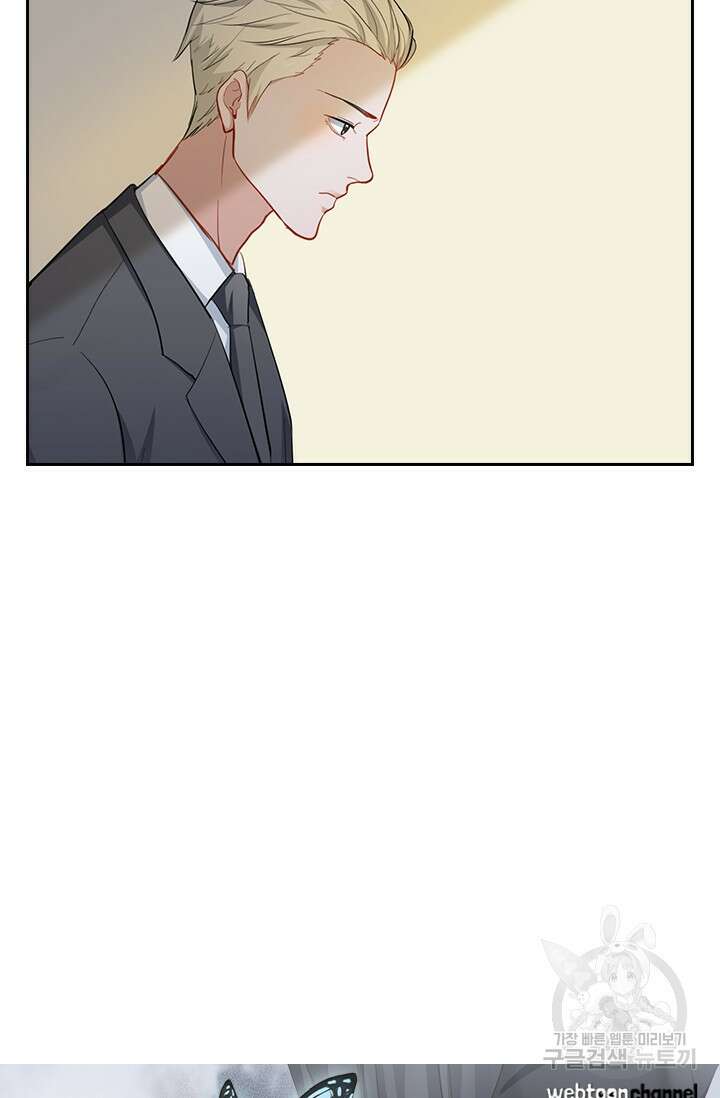 그녀의 이중생활(카카오) 21화 4