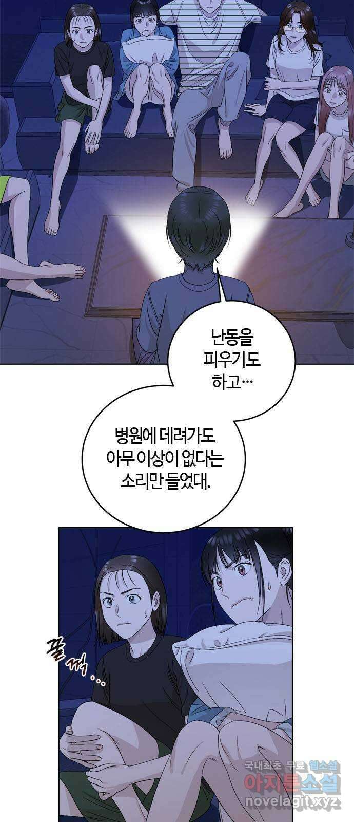 궤도의 아이들 34화 - 데네브, 베가, 알타이르 (6) 5