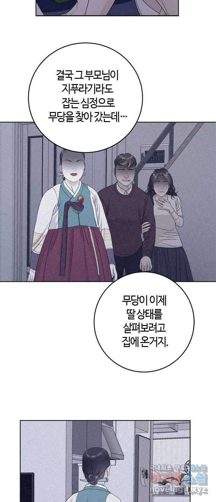 궤도의 아이들 34화 - 데네브, 베가, 알타이르 (6) 6