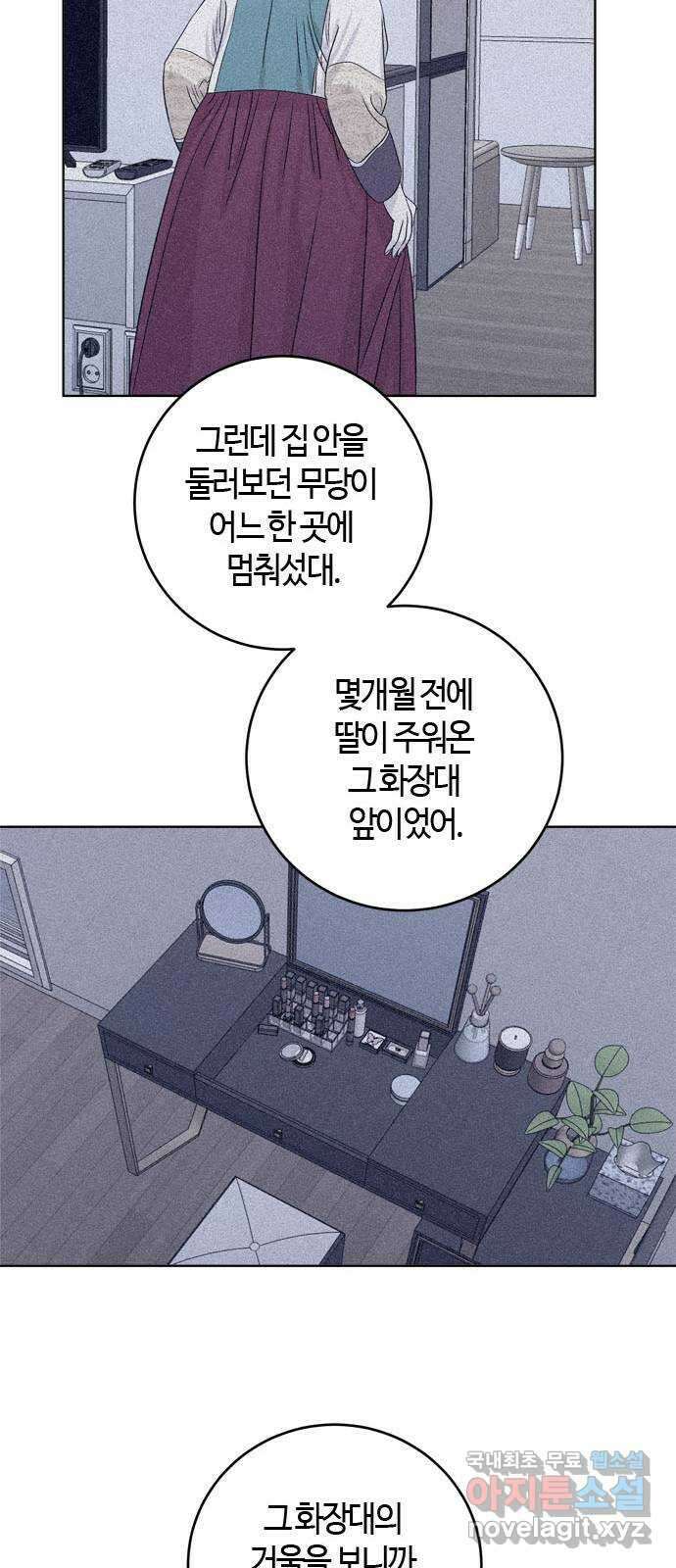 궤도의 아이들 34화 - 데네브, 베가, 알타이르 (6) 7