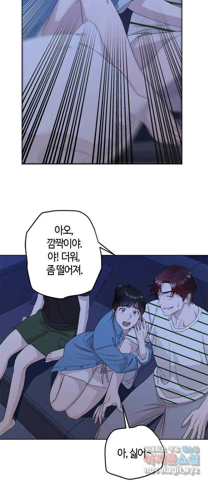 궤도의 아이들 34화 - 데네브, 베가, 알타이르 (6) 10