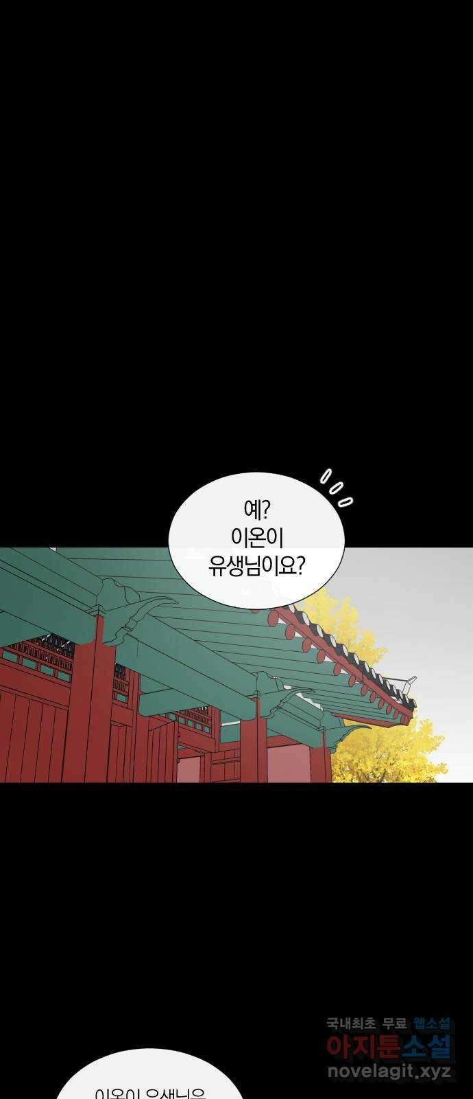 왕세자 입학도 125장 소설 1