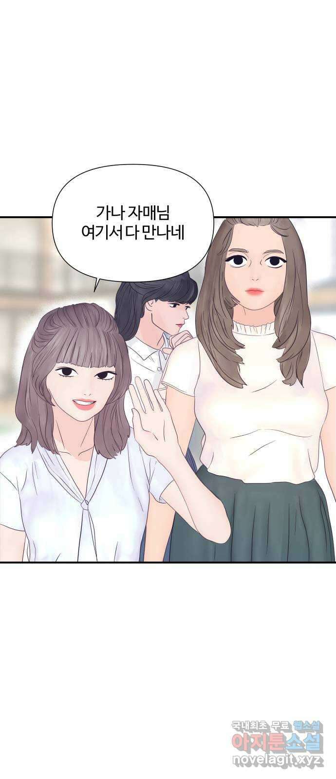 당신이 나를 믿으신다면 18화. 신이 되는 방법 (6) 1