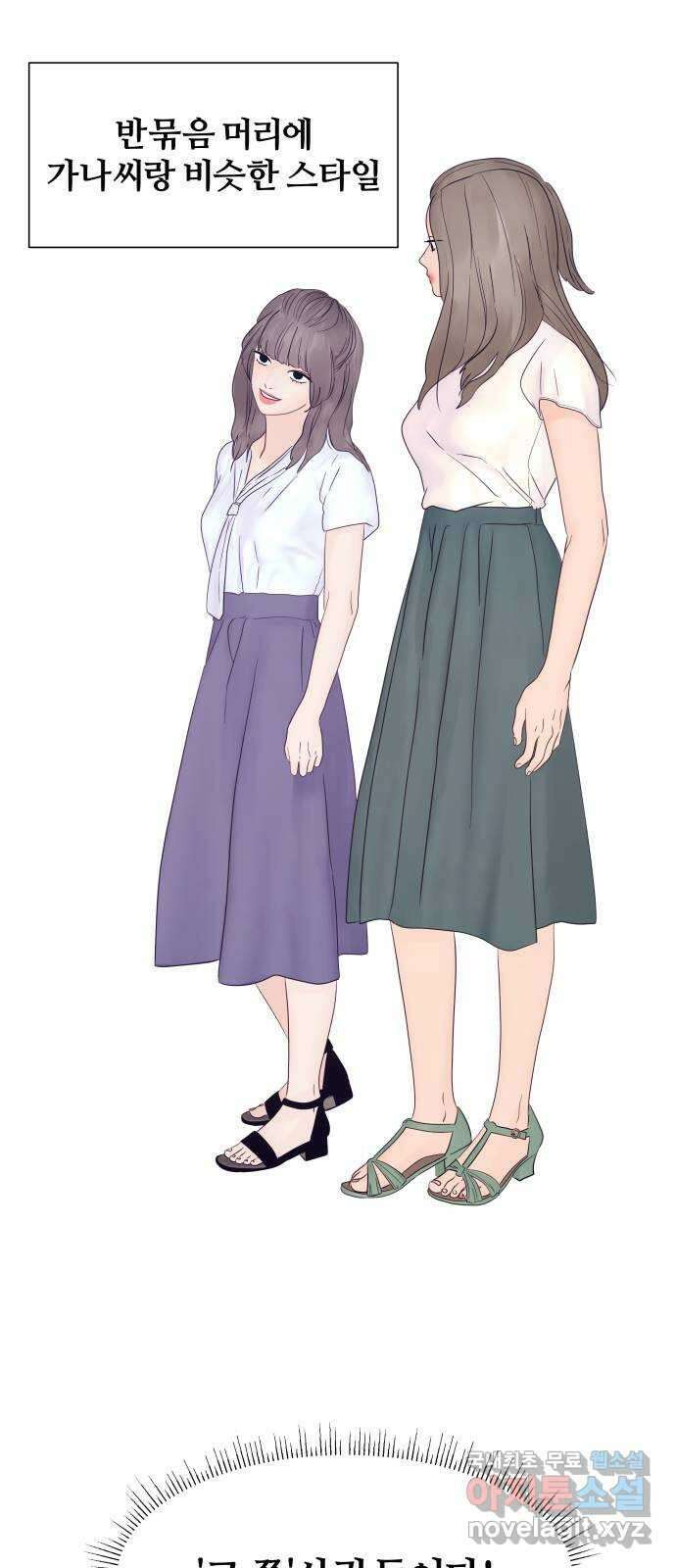 당신이 나를 믿으신다면 18화. 신이 되는 방법 (6) 3