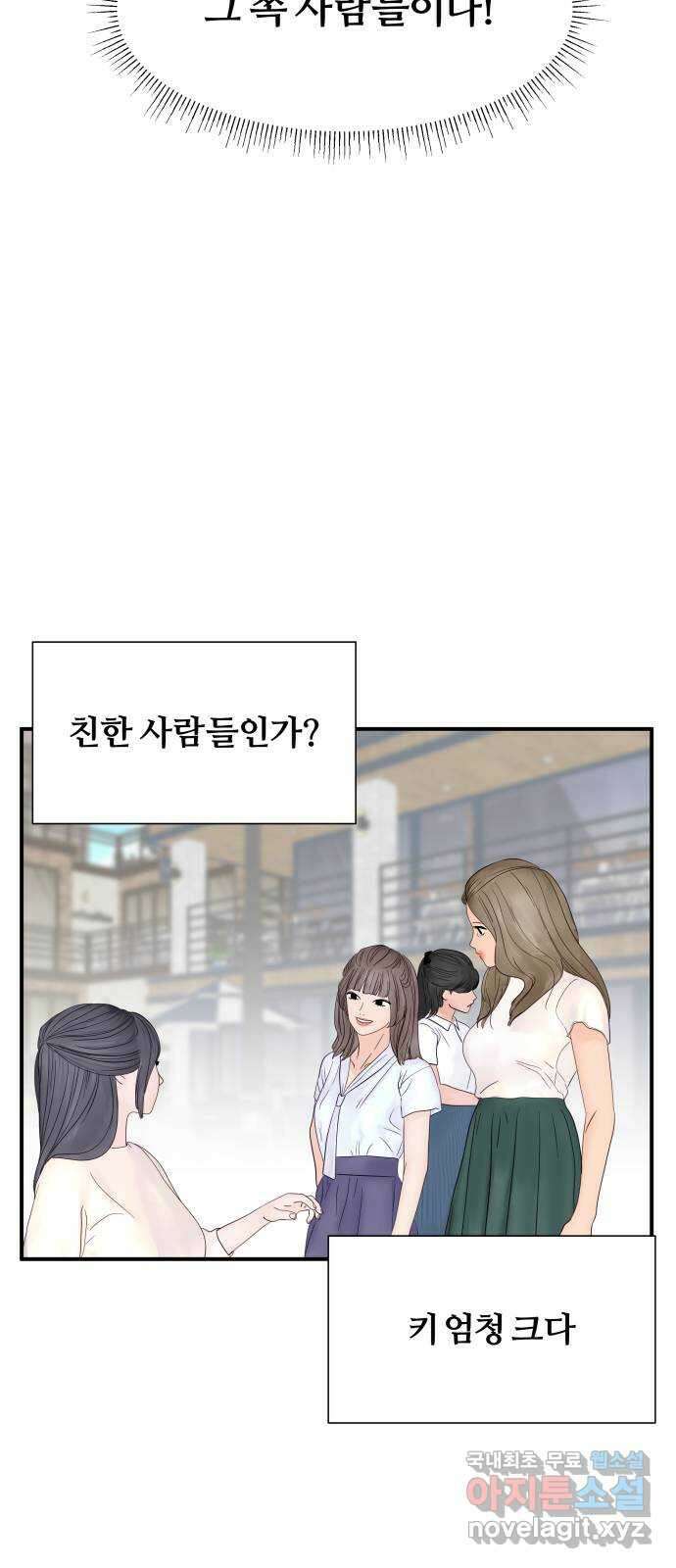 당신이 나를 믿으신다면 18화. 신이 되는 방법 (6) 4